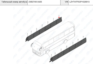 YUTONG YUTONG ZK6122H - боковое правое стеклопакет №7