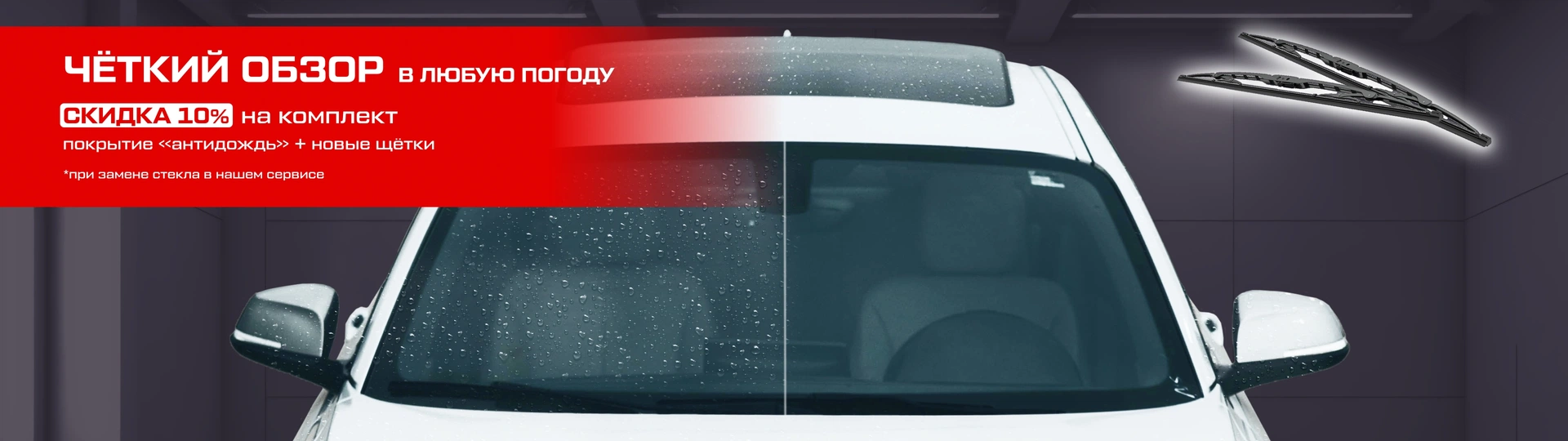 АВТОСТЁКЛА. Профессиональный сервис комплексного обслуживания автомобильных стекол. 