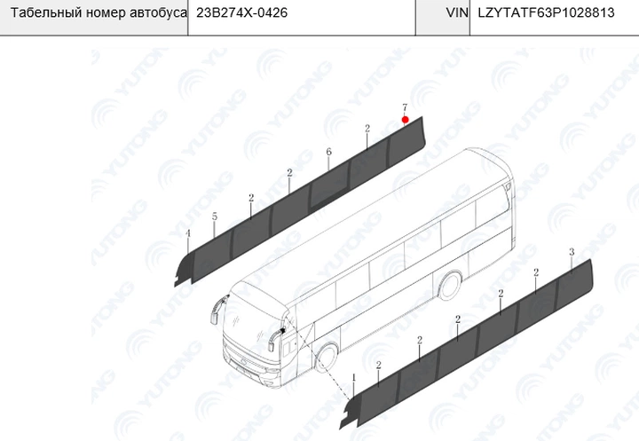 YUTONG YUTONG ZK6122H - боковое правое стеклопакет №7