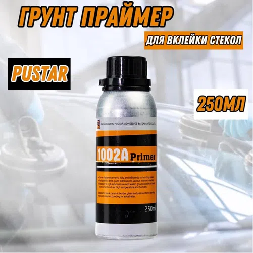 Праймерная и беспраймерная вклейка автостекла: в чем разница и как это работает