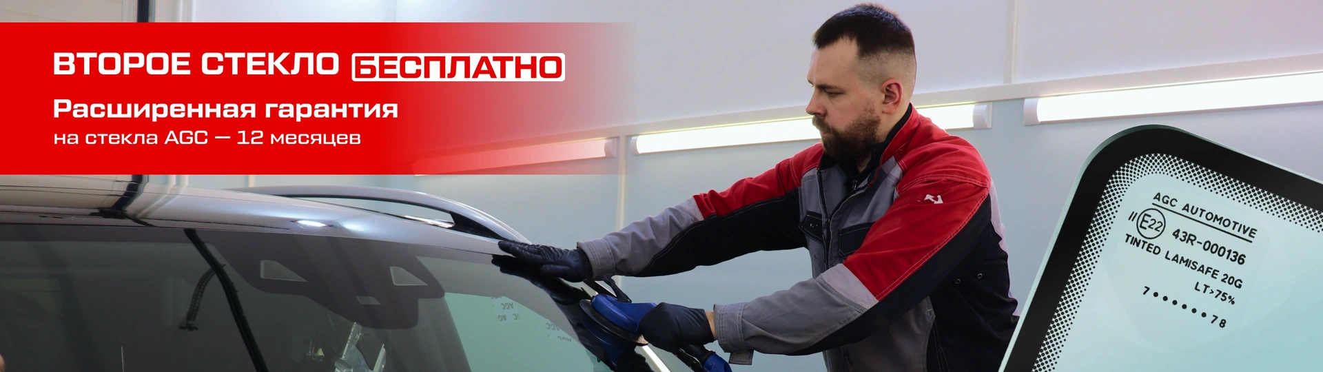 АВТОСТЁКЛА. Профессиональный сервис комплексного обслуживания автомобильных стекол. 